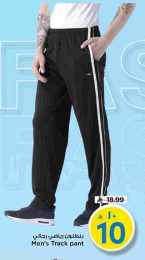 available at مارك & سيف in مملكة العربية السعودية, السعودية, سعودية - الرياض