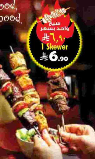 available at ليان هايبر in مملكة العربية السعودية, السعودية, سعودية - المنطقة الشرقية