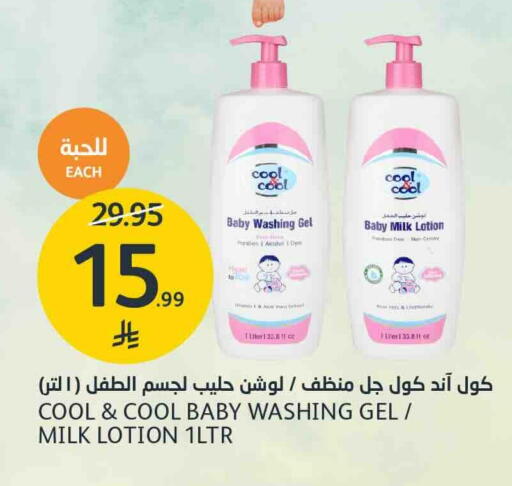 available at مركز الجزيرة للتسوق in مملكة العربية السعودية, السعودية, سعودية - الرياض