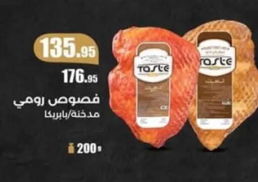 available at Spinneys  in Egypt - Cairo