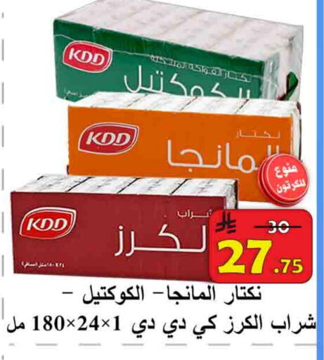 available at شركة محمد فهد العلي وشركاؤه in مملكة العربية السعودية, السعودية, سعودية - الأحساء‎