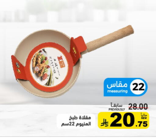 available at Aswaq Ramez in KSA, Saudi Arabia, Saudi - Qatif