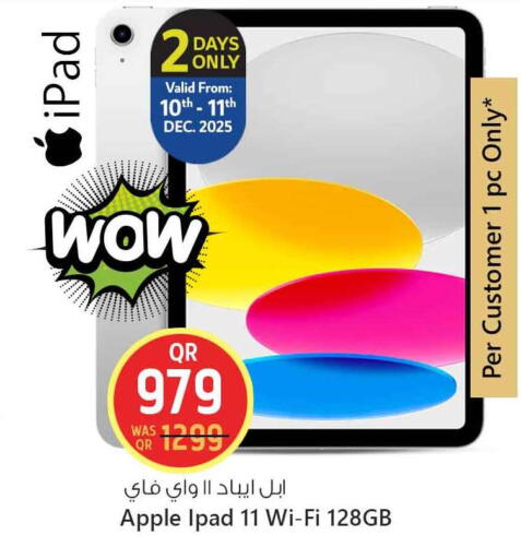 Apple available at سفاري هايبر ماركت in قطر - الضعاين