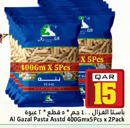 available at دانة هايبرماركت in قطر - الريان