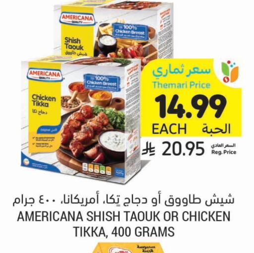 available at Tamimi Market in KSA, Saudi Arabia, Saudi - Al Khobar