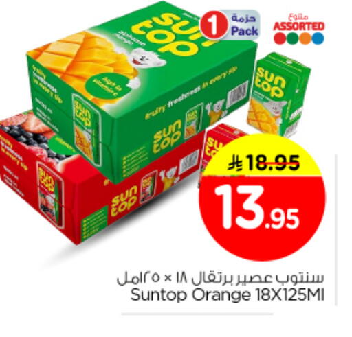 Orange available at نستو in مملكة العربية السعودية, السعودية, سعودية - الرياض