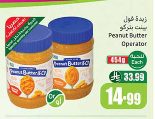 available at Othaim Markets in KSA, Saudi Arabia, Saudi - Bishah