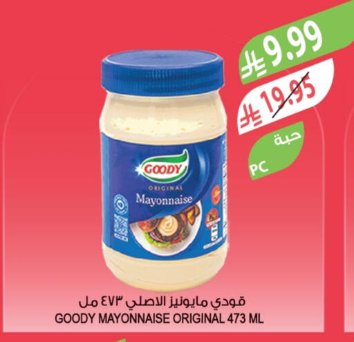 available at Farm  in KSA, Saudi Arabia, Saudi - Al Bahah