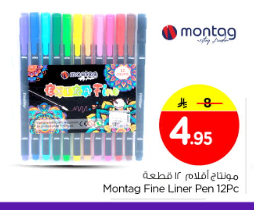 available at Nesto in KSA, Saudi Arabia, Saudi - Al Majmaah