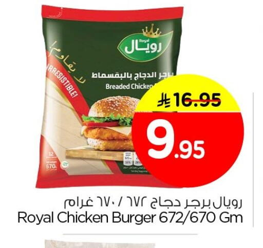 available at Nesto in KSA, Saudi Arabia, Saudi - Jubail