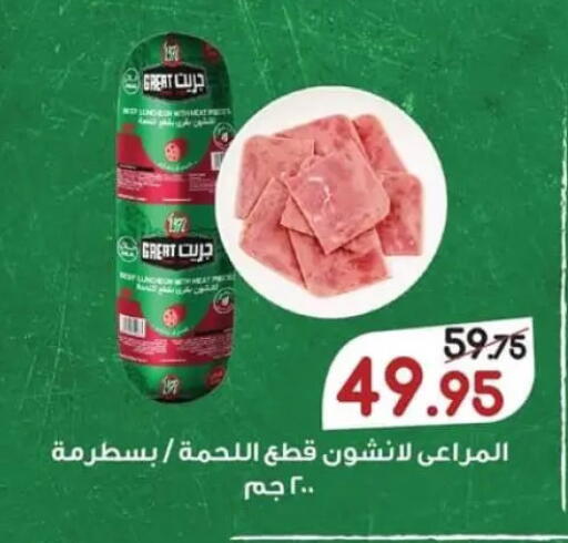 available at Spinneys  in Egypt - Cairo