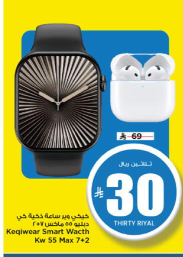 available at Mark & Save in KSA, Saudi Arabia, Saudi - Riyadh