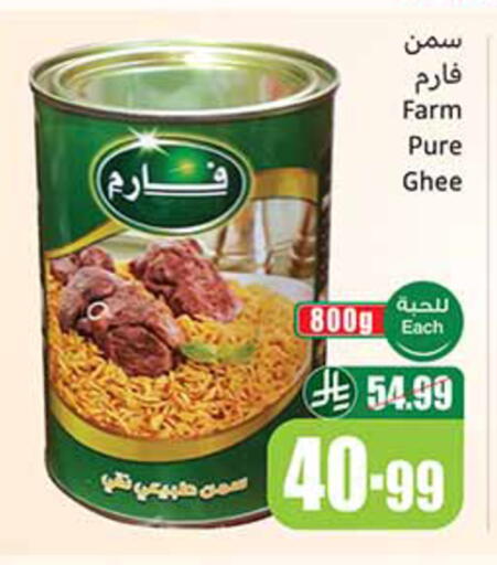 available at أسواق عبد الله العثيم in مملكة العربية السعودية, السعودية, سعودية - الطائف