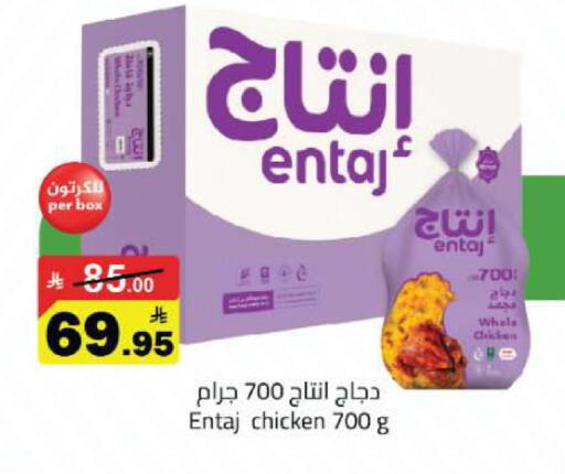 available at مخازن هايبرماركت in مملكة العربية السعودية, السعودية, سعودية - تبوك