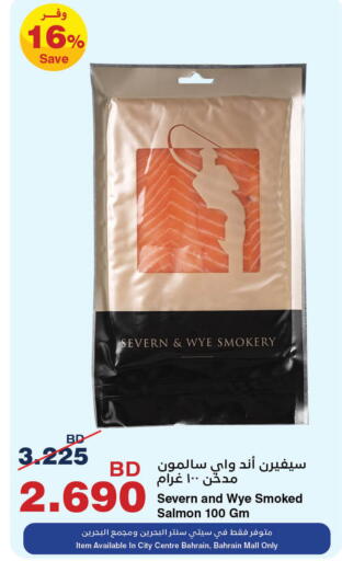 available at HyperMax in Bahrain