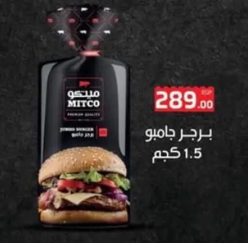 available at Spinneys  in Egypt - Cairo