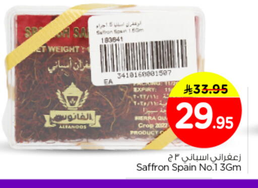 Saffron available at Nesto in KSA, Saudi Arabia, Saudi - Al Majmaah