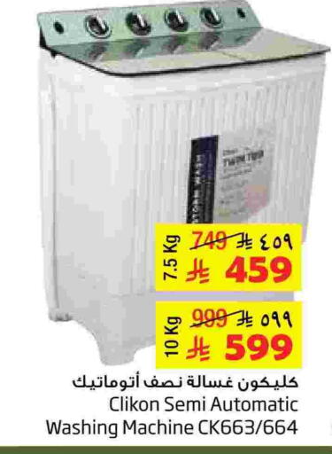available at Layan Hyper in KSA, Saudi Arabia, Saudi - Al Khobar