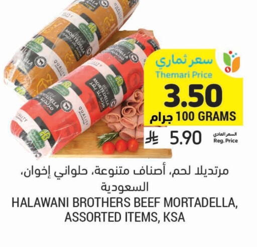 available at Tamimi Market in KSA, Saudi Arabia, Saudi - Unayzah