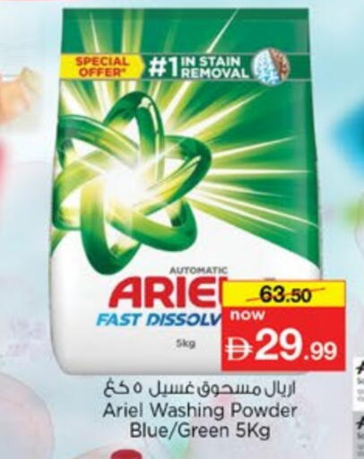 available at Nesto Hypermarket in UAE - Dubai