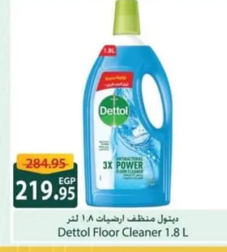 available at سبينس in Egypt - القاهرة