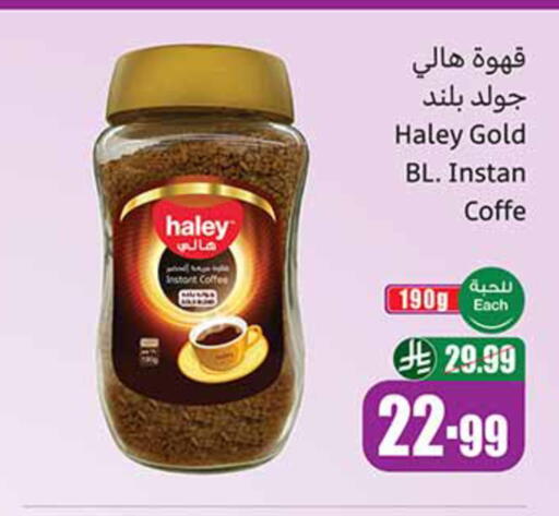 available at أسواق عبد الله العثيم in مملكة العربية السعودية, السعودية, سعودية - عرعر