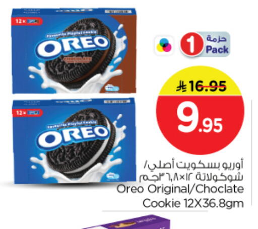 available at نستو in مملكة العربية السعودية, السعودية, سعودية - الرياض