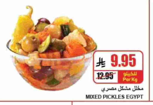 available at A Market in KSA, Saudi Arabia, Saudi - Riyadh