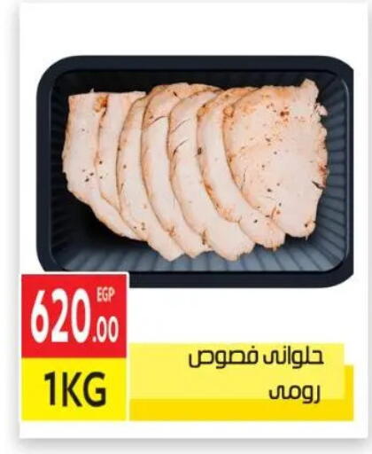 available at El Mahallawy Market  in Egypt - Cairo