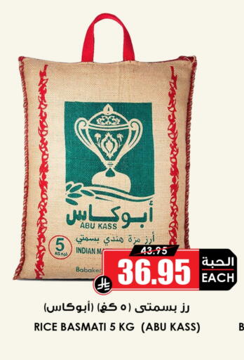 available at Prime Supermarket in KSA, Saudi Arabia, Saudi - Mahayil