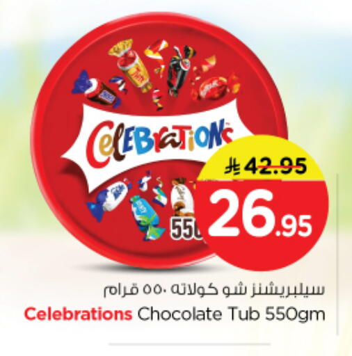 available at نستو in مملكة العربية السعودية, السعودية, سعودية - الرياض