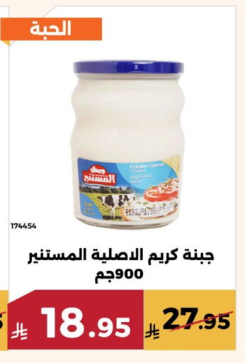 available at Forat Garden in KSA, Saudi Arabia, Saudi - Mecca