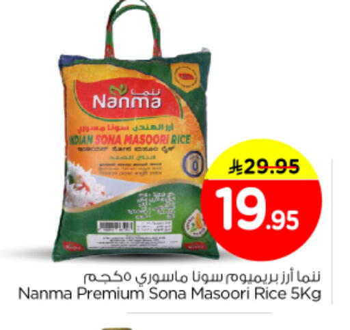 available at Nesto in KSA, Saudi Arabia, Saudi - Al Majmaah