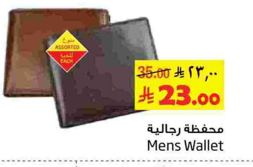 available at ليان هايبر in مملكة العربية السعودية, السعودية, سعودية - الخبر‎