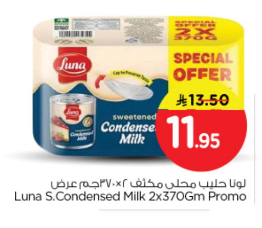 available at نستو in مملكة العربية السعودية, السعودية, سعودية - الرياض