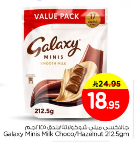 available at Nesto in KSA, Saudi Arabia, Saudi - Buraidah