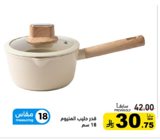 available at Aswaq Ramez in KSA, Saudi Arabia, Saudi - Hafar Al Batin