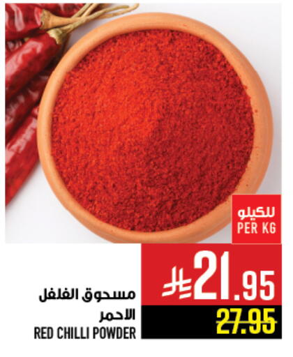 Red chilli available at Abraj Hypermarket in KSA, Saudi Arabia, Saudi - Mecca