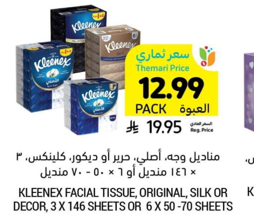 available at Tamimi Market in KSA, Saudi Arabia, Saudi - Tabuk