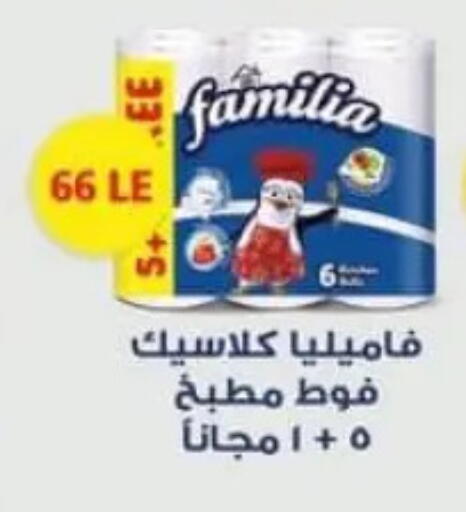 available at Spinneys  in Egypt - Cairo