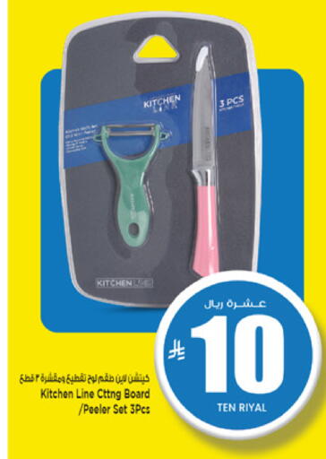 available at مارك & سيف in مملكة العربية السعودية, السعودية, سعودية - الرياض