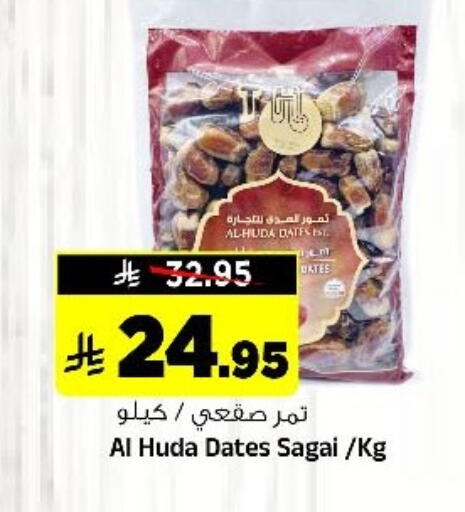 available at Al Madina Hypermarket in KSA, Saudi Arabia, Saudi - Riyadh