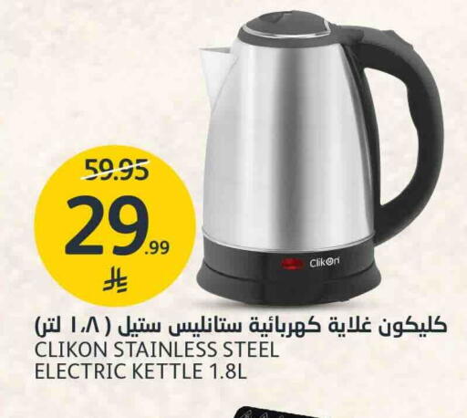 available at مركز الجزيرة للتسوق in مملكة العربية السعودية, السعودية, سعودية - الرياض