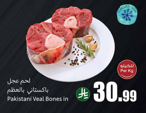 available at أسواق عبد الله العثيم in مملكة العربية السعودية, السعودية, سعودية - الخبر‎