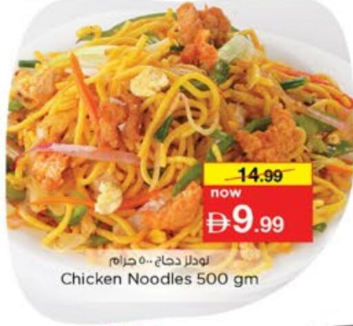 available at نستو هايبرماركت in الإمارات العربية المتحدة , الامارات - دبي