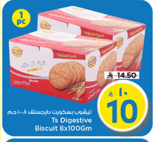 available at مارك & سيف in مملكة العربية السعودية, السعودية, سعودية - الرياض