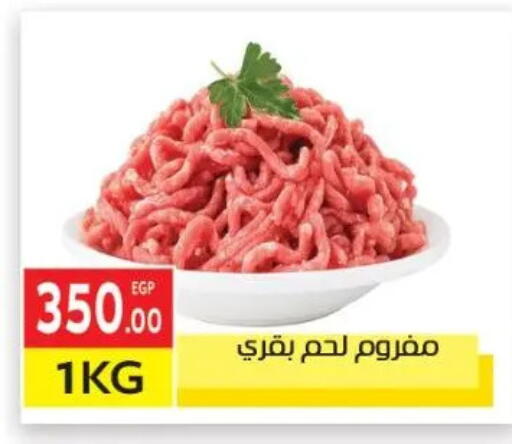 available at المحلاوي ماركت in Egypt - القاهرة