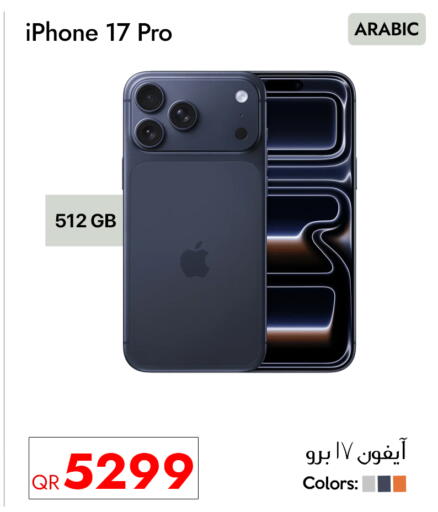 available at آي كونكت in قطر - الريان