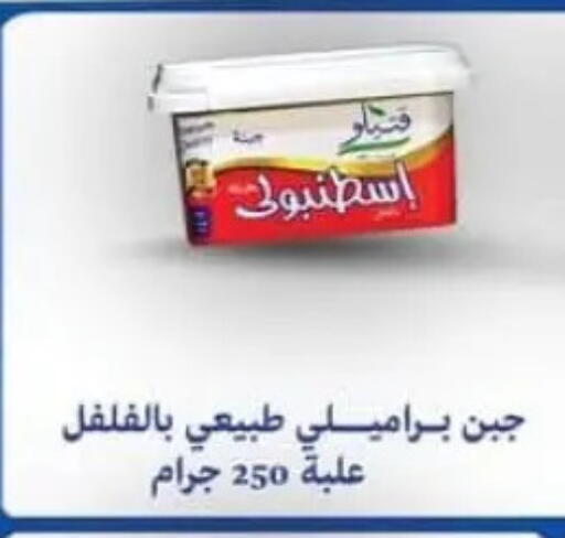 available at Spinneys  in Egypt - Cairo