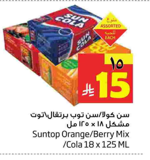 Orange available at Layan Hyper in KSA, Saudi Arabia, Saudi - Al Khobar